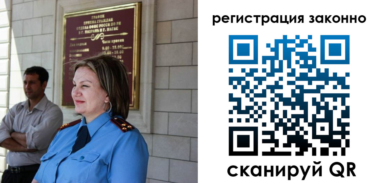 прописка паспорт в Грязях