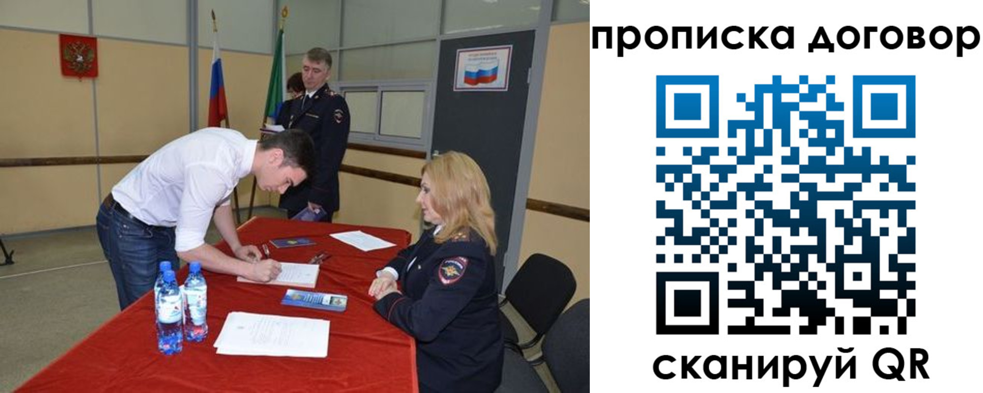 временная регистрация недорого в Грязях