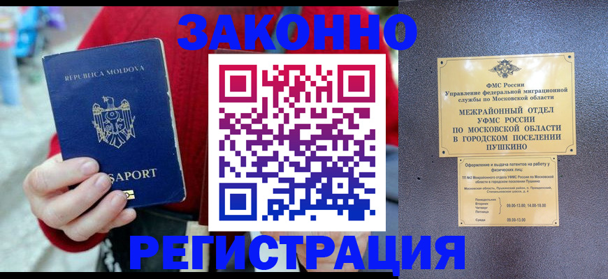 прописка ребенка в Грязях